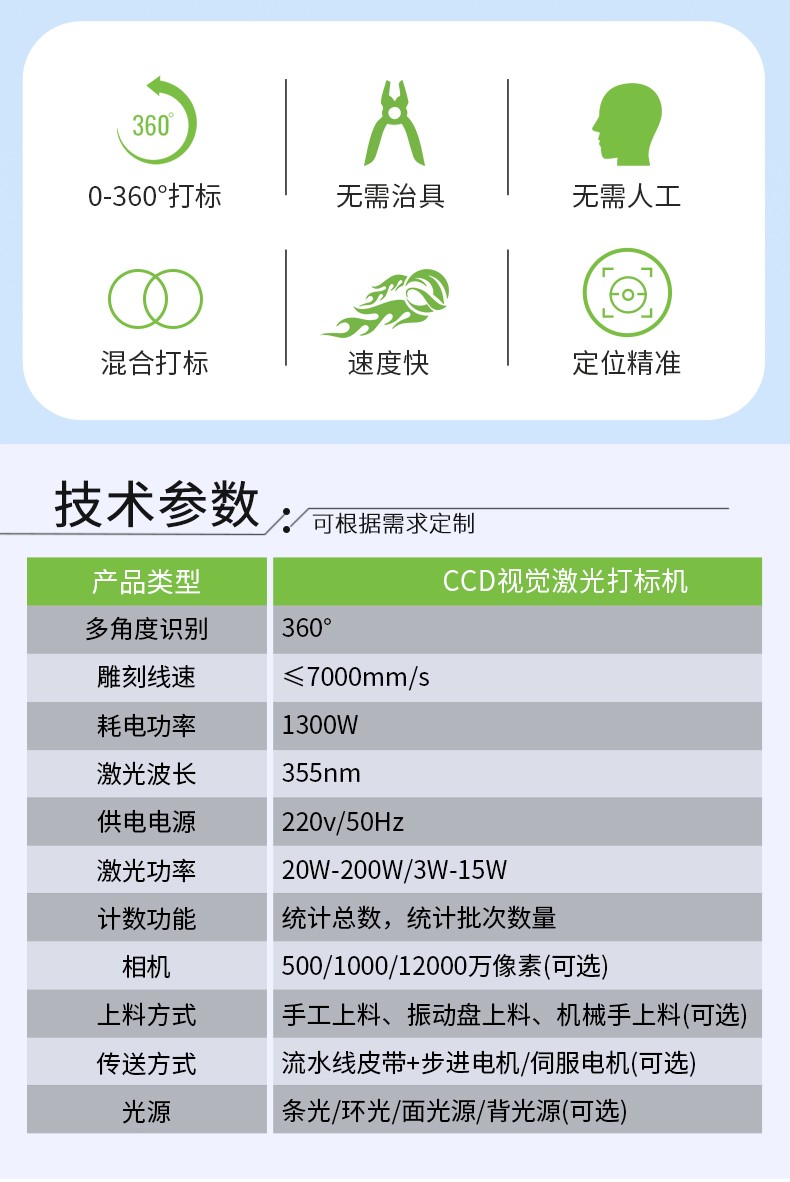 視覺激光打標(biāo)機(jī)，CCD視覺激光打標(biāo)機(jī)，視覺定位激光打標(biāo)機(jī)廠家，視覺激光打標(biāo)機(jī)多少錢-鑫鐳激光