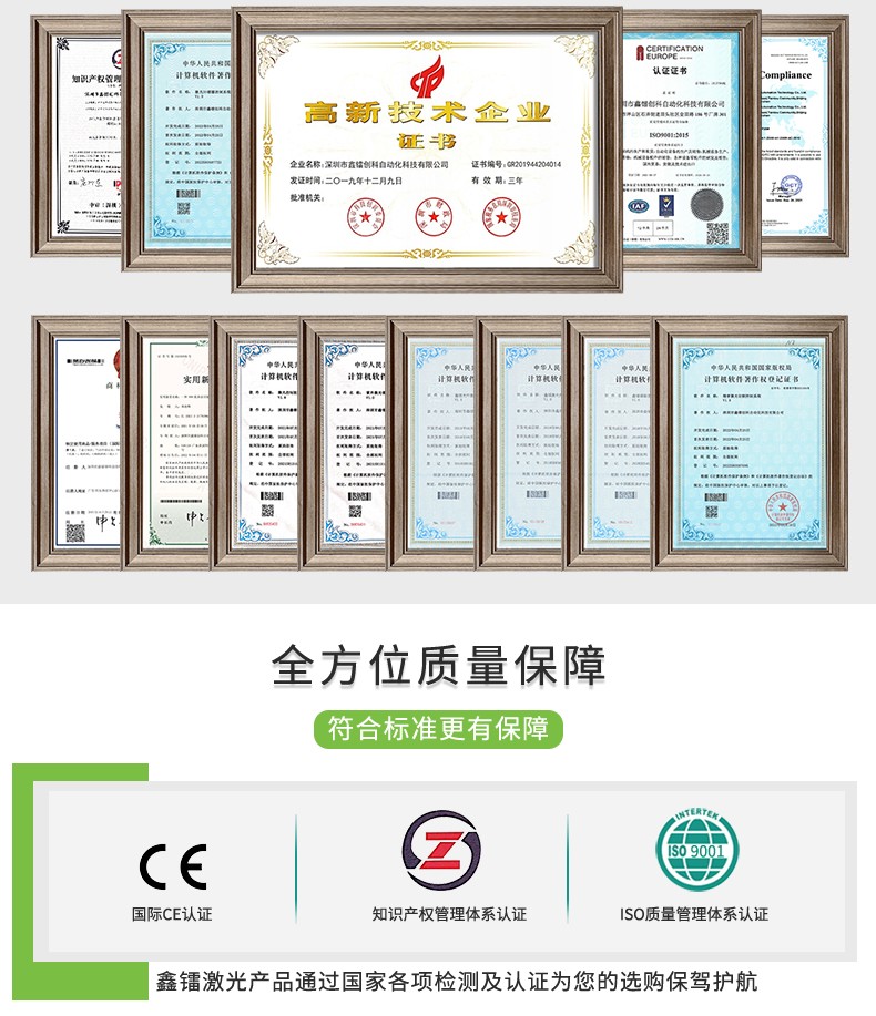 激光焊接機，自動激光焊接機，三軸聯(lián)動激光焊接機，激光焊接機廠家，激光焊接機多少錢-鑫鐳激光