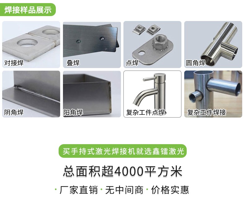 激光焊接機，自動激光焊接機，手持式激光焊接機，激光焊接機廠家，激光焊接機多少錢-鑫鐳激光