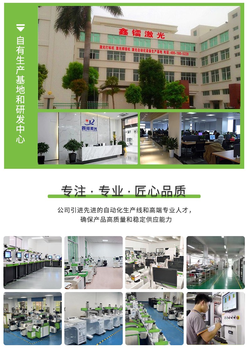 激光焊接機，自動激光焊接機，手持式激光焊接機，激光焊接機廠家，激光焊接機多少錢-鑫鐳激光